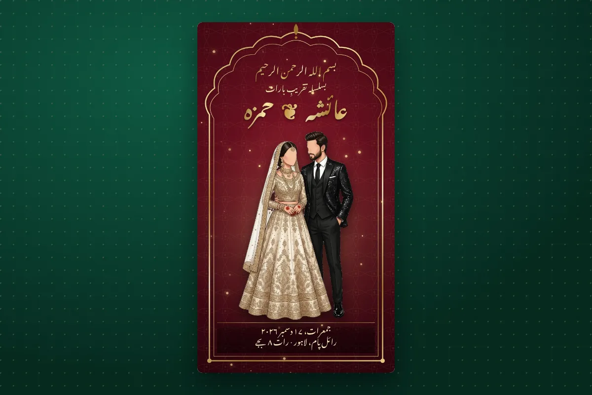 A barat card in Urdu with بسلسلہ تقریبِ بارات and the date and time written in Urdu