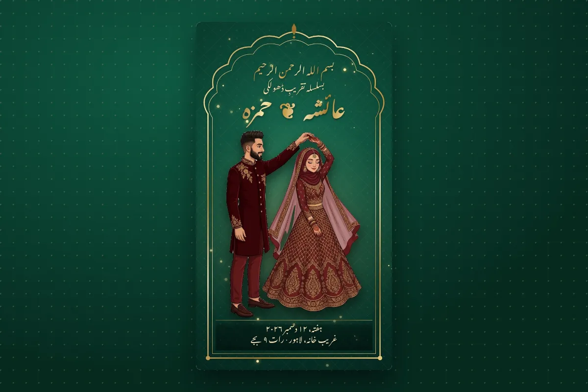 A dholki card in Urdu with بسلسلہ تقریبِ ڈھولکی written in Nastaliq