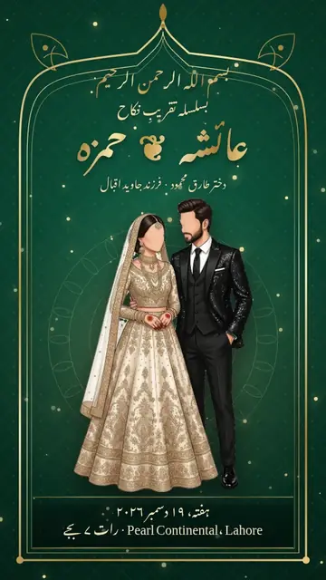 Emerald Sheesh Mahal shaadi card design