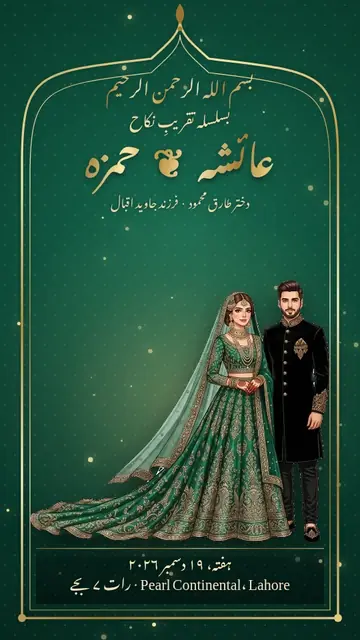 Jade Arch shaadi card design