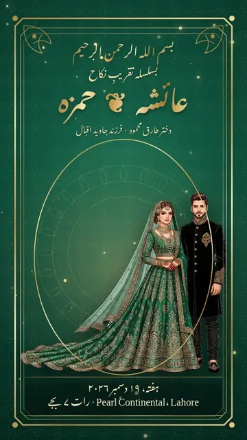 Jade Noor shaadi card design